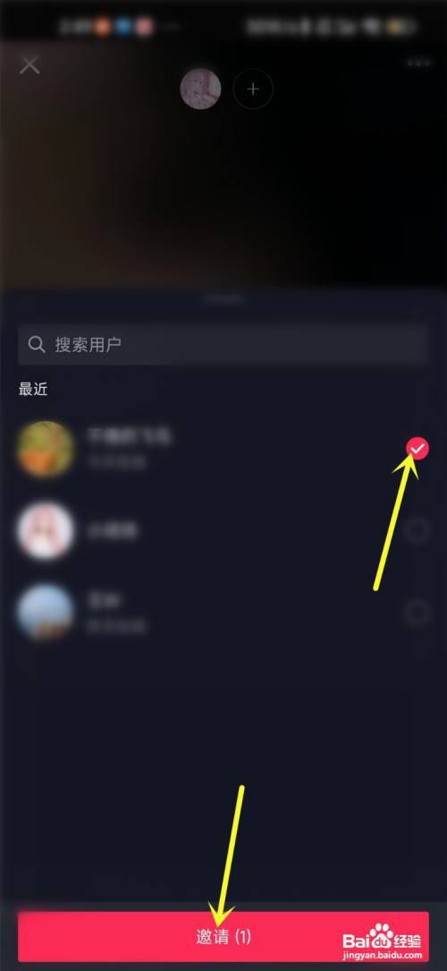 抖音怎么一起看直播