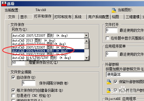 cad怎么设置默认另存为版本