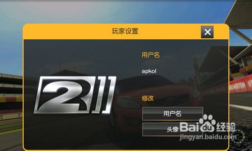 真实赛车2安卓游戏攻略