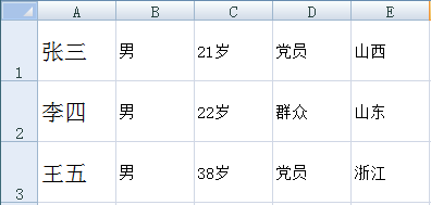 如何快速将Word文本转换成Excel