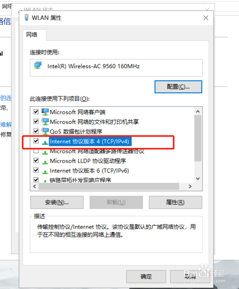 电脑微信，qq能用，其他软件都连不上网怎么办