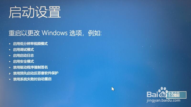 windows未能启动怎么解决