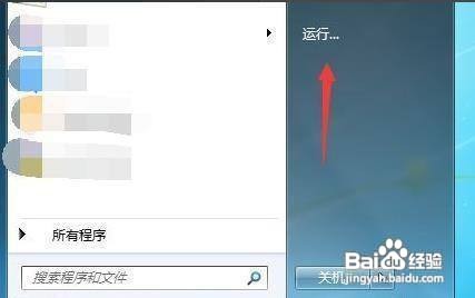 win7如何使用管理员身份开启cmd命令提示符？