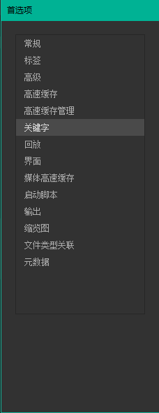 Adobe Bridge如何自动应用父关键字