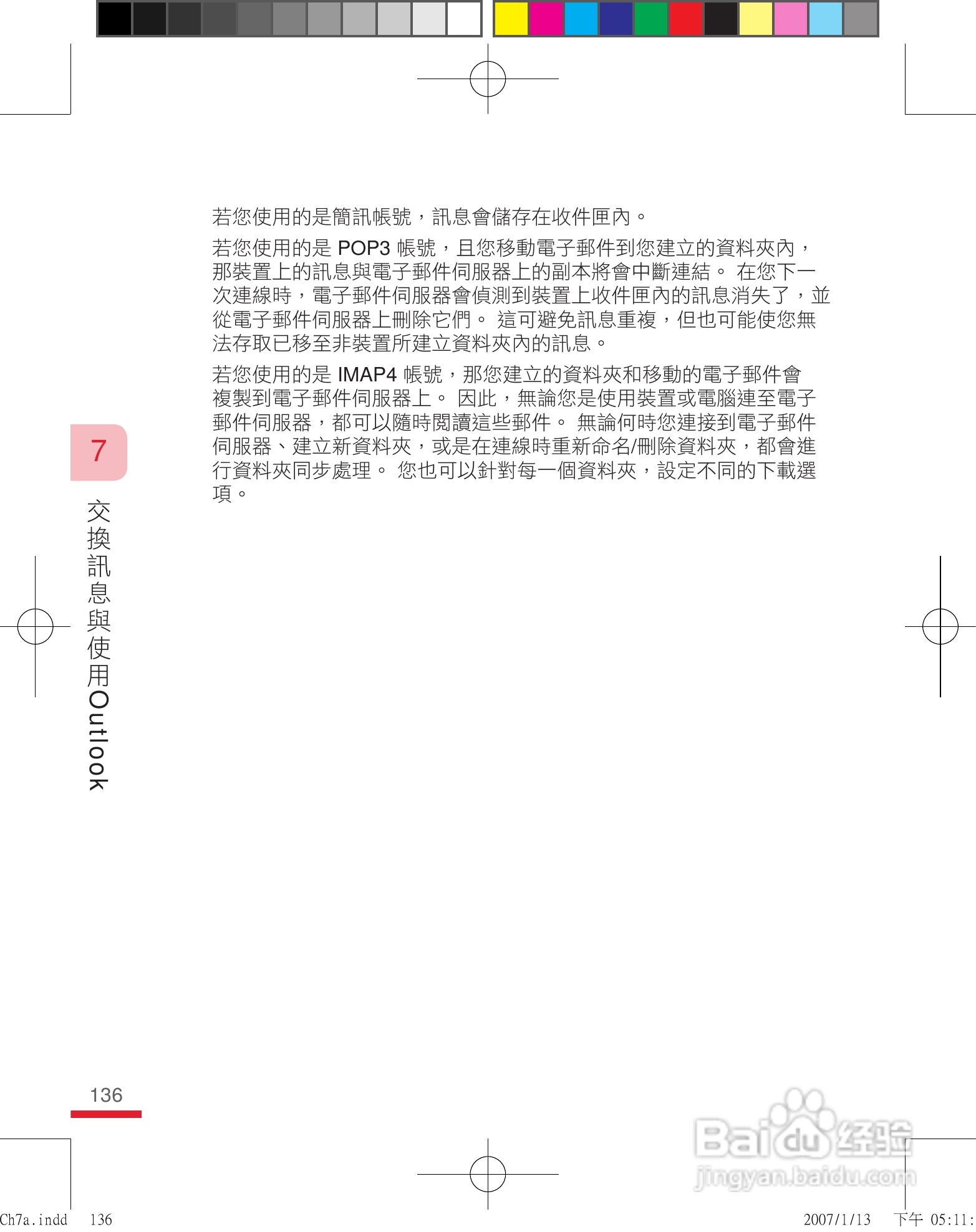 多普达u1000手机使用说明书:[14]