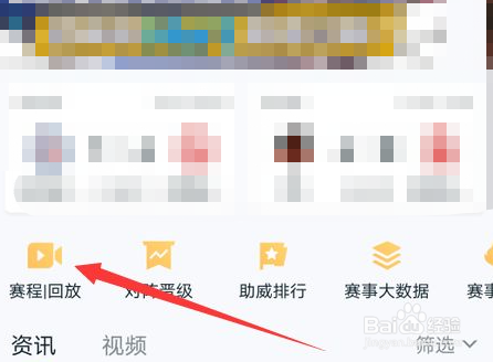 2021王者荣耀秋季赛总决赛怎么回看？