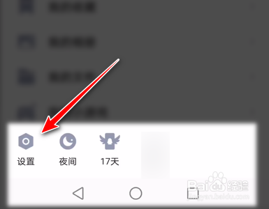 QQ安卓端如何清空所有聊天记录