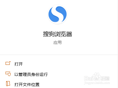 搜狗浏览器怎么开启主动防御功能