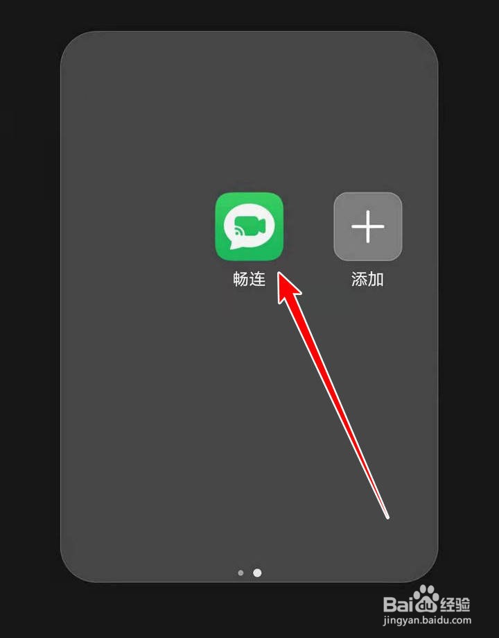 荣耀畅连APP绑定的手机号怎么更换