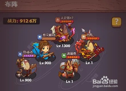 《咸鱼之王》万能闯关阵容分享