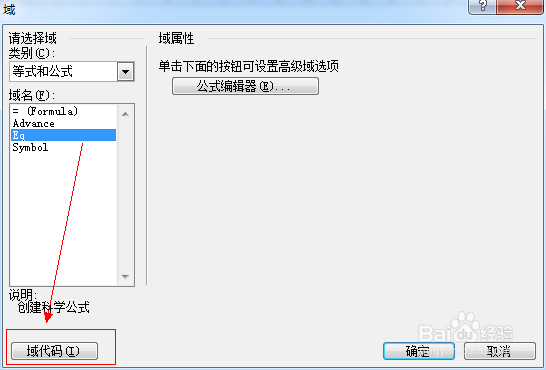 Word如何输入公式