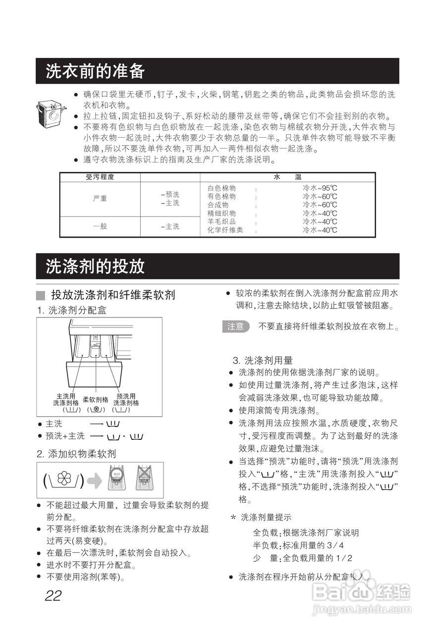 LG WD-T12230D洗衣机使用说明书:[3]