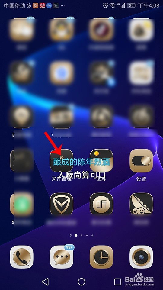 网易云音乐怎么设置桌面歌词