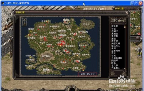 千年3如何快速练级