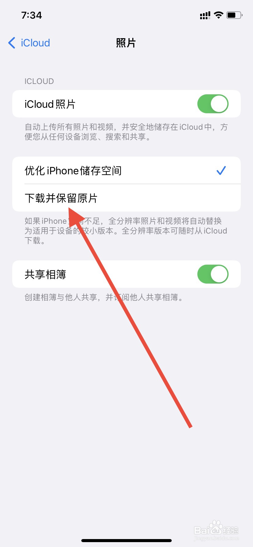 如何恢复icloud的照片
