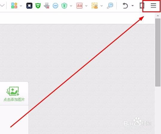 如何移动360浏览器的标签栏?