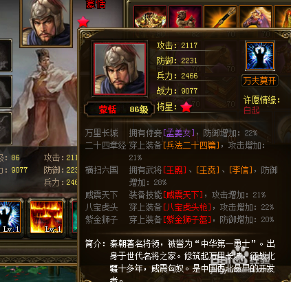 帝王传橙将施琅好不好 施琅属性怎么样