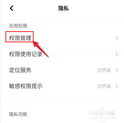 滑动解锁广告怎么删除