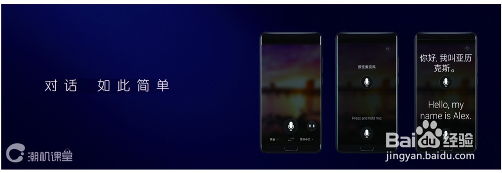华为Mate 10&Mate 10 Pro翻译官Translator翻译APP怎么使用？