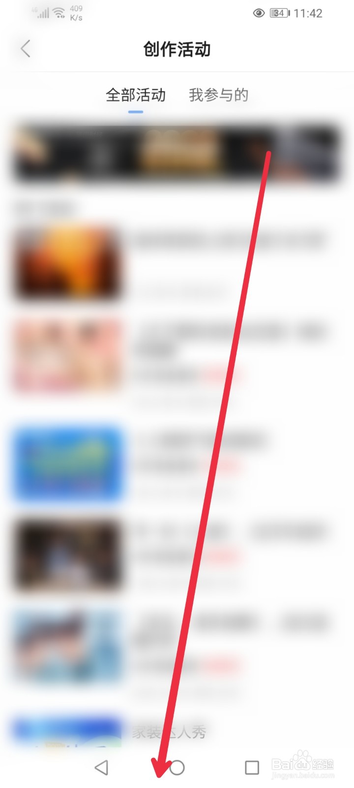 怎么给腾讯新闻APP我的战役日记活动投稿