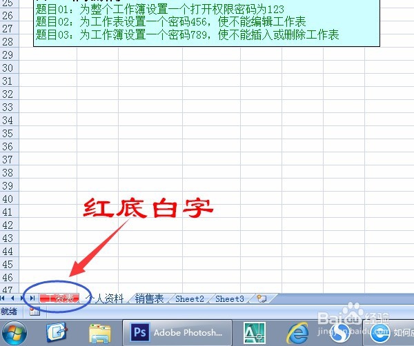 如何设置Excel工作表插入、删除、标签的颜色