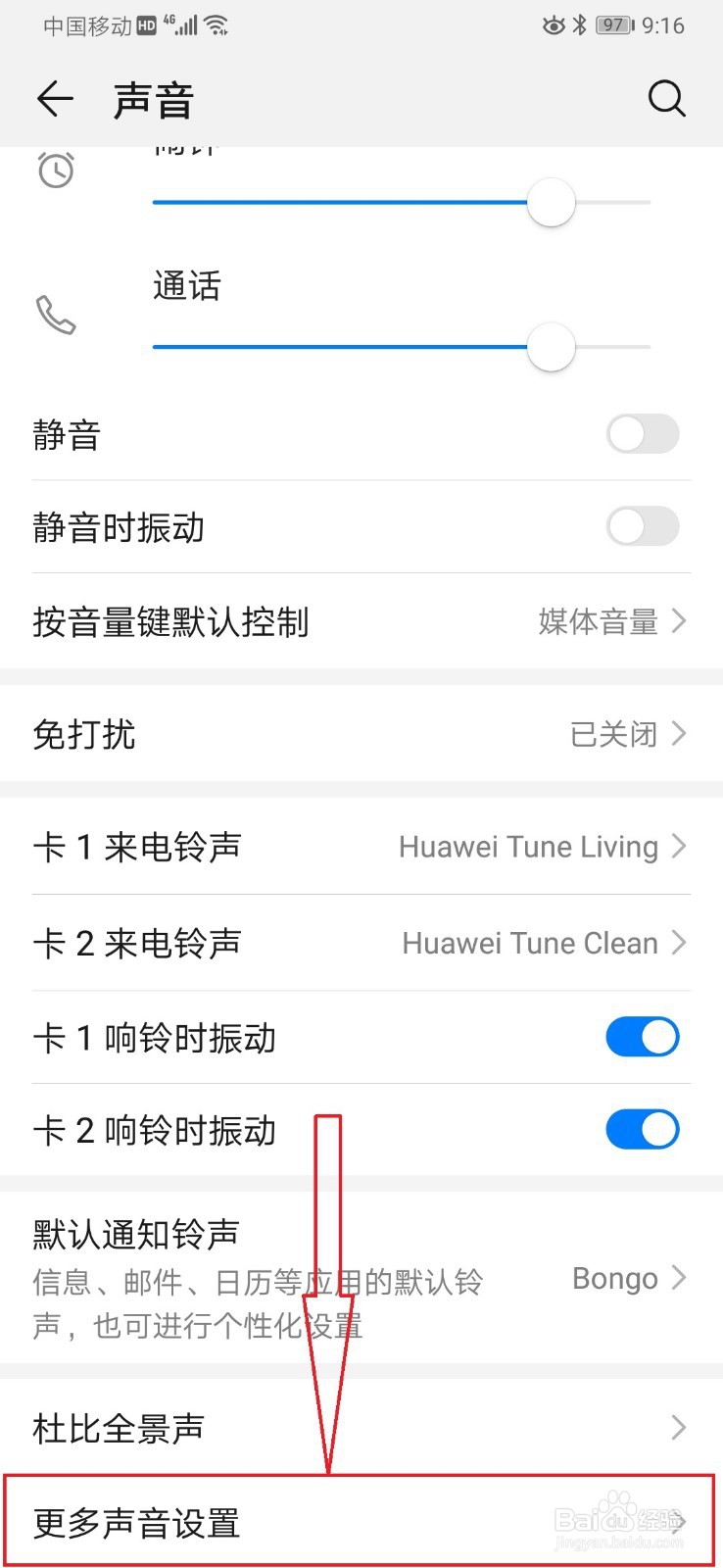 如何关闭手机的截屏声音?