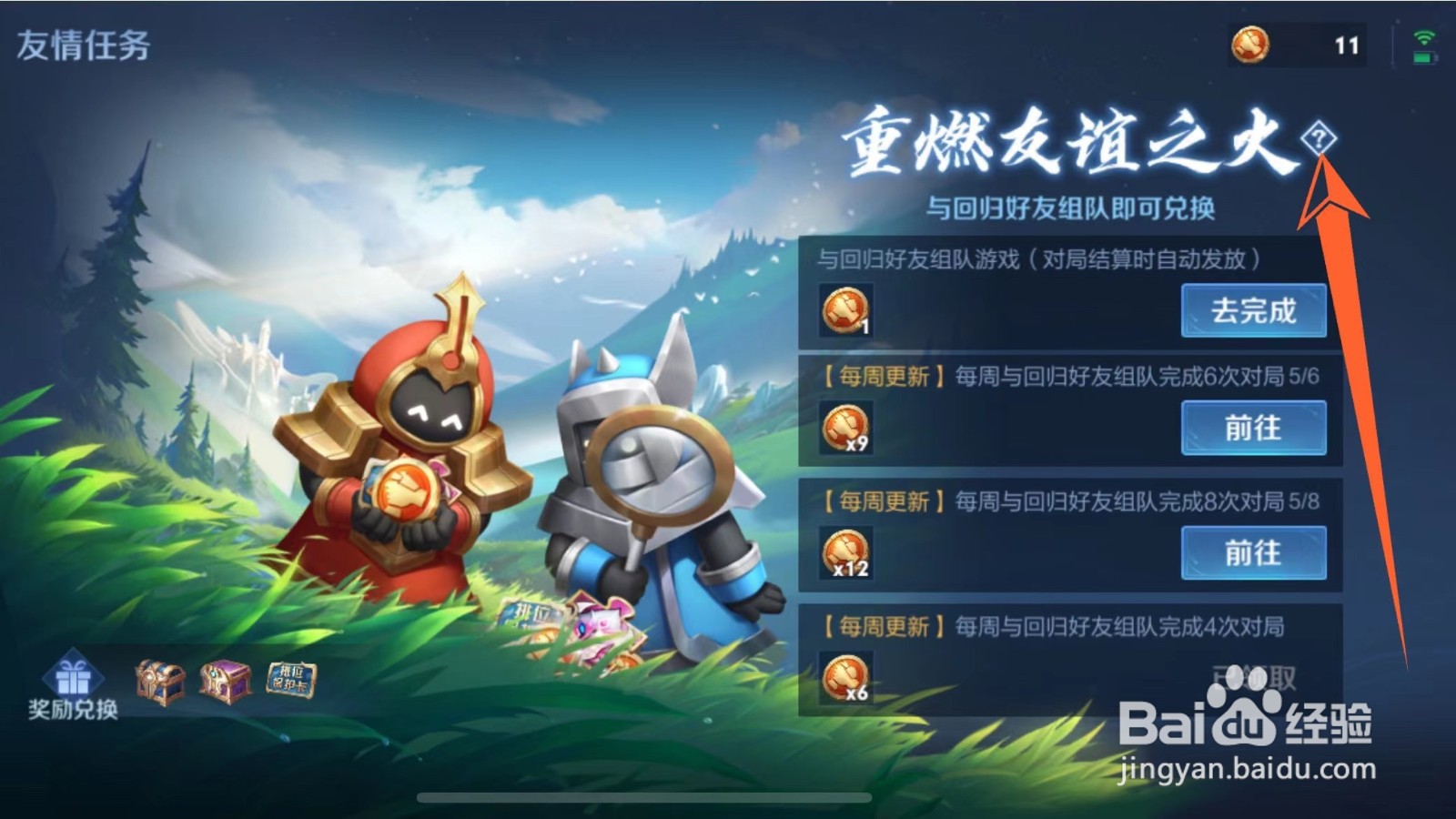 王者回归玩家状态持续多久