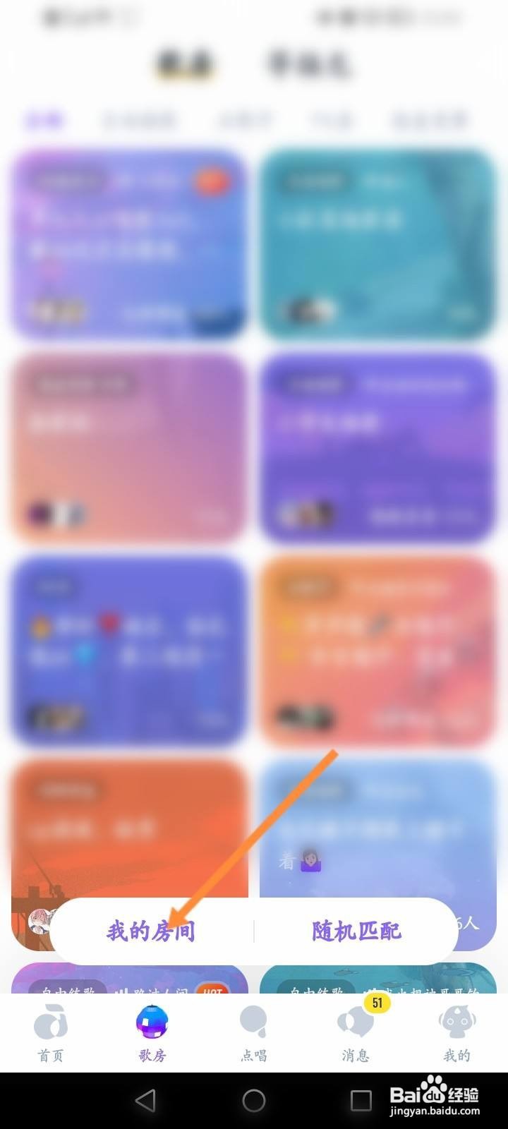 回森的房间怎么设置欢迎语