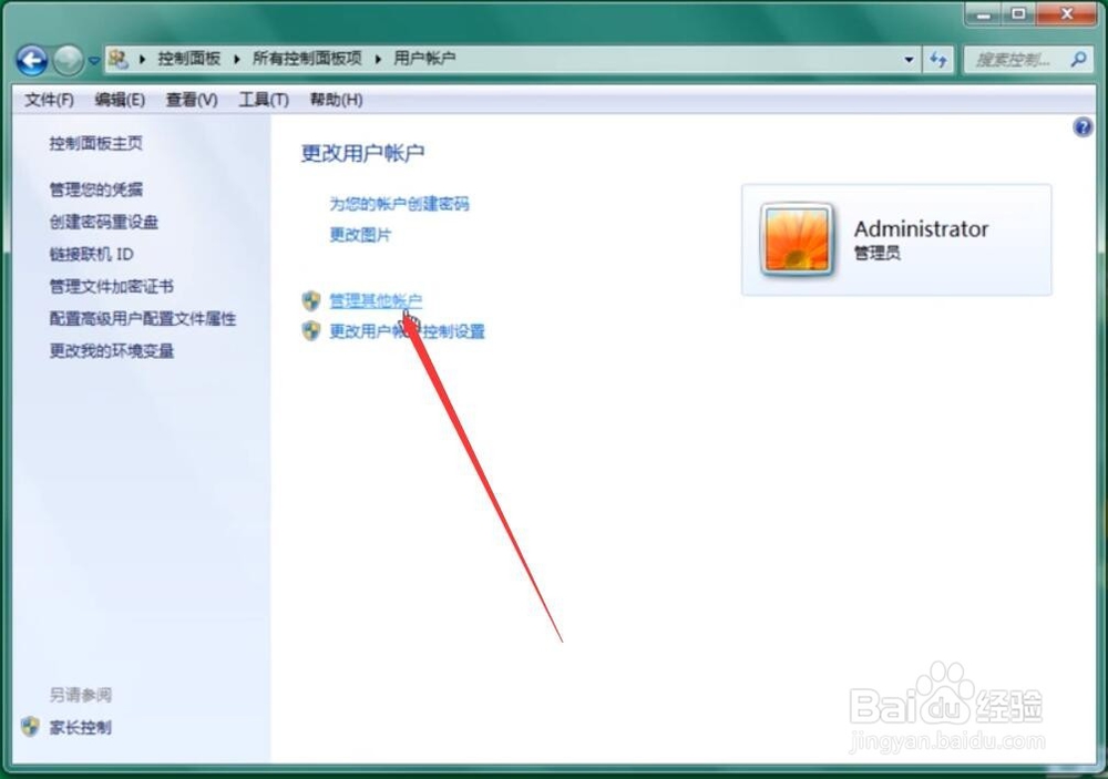 Win7新手如何创建并开启局域网文件共享功能