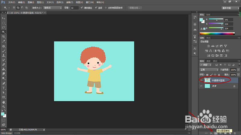 PS如何使用图层蒙版将图像更好溶入背景?