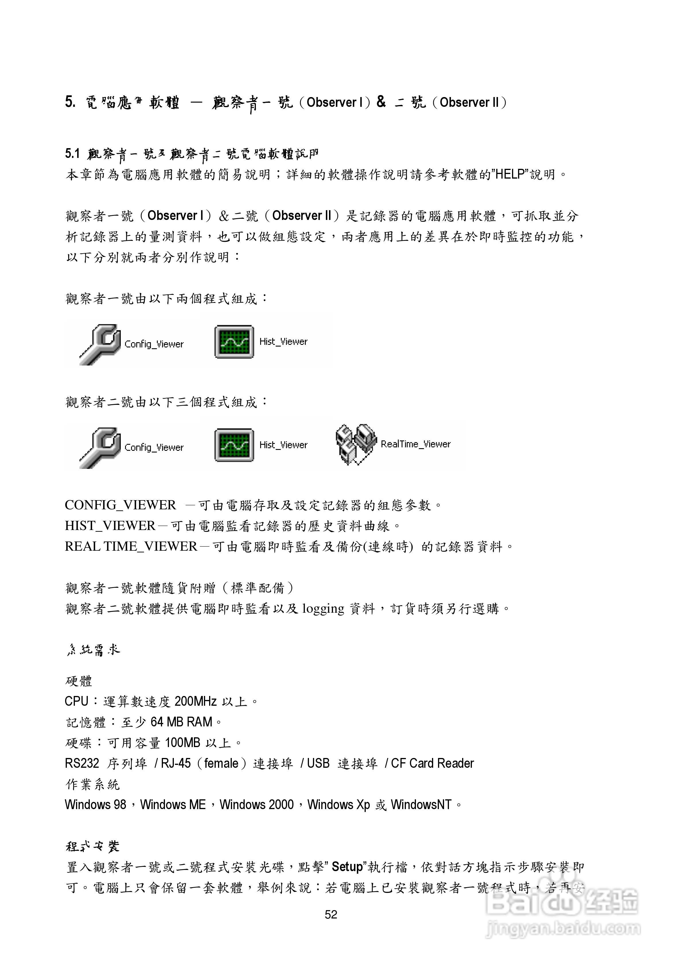 CDR18无纸记录器操作手册:[6]