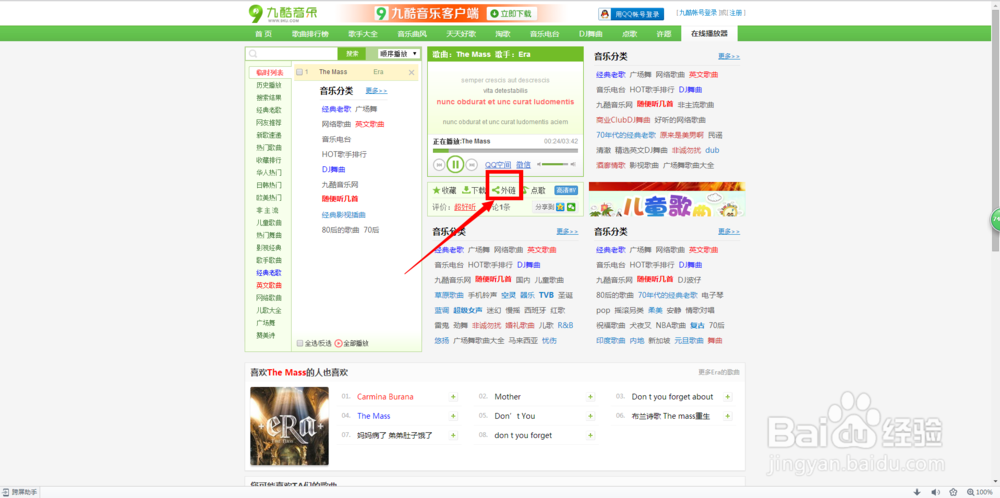 qq空间音乐链接