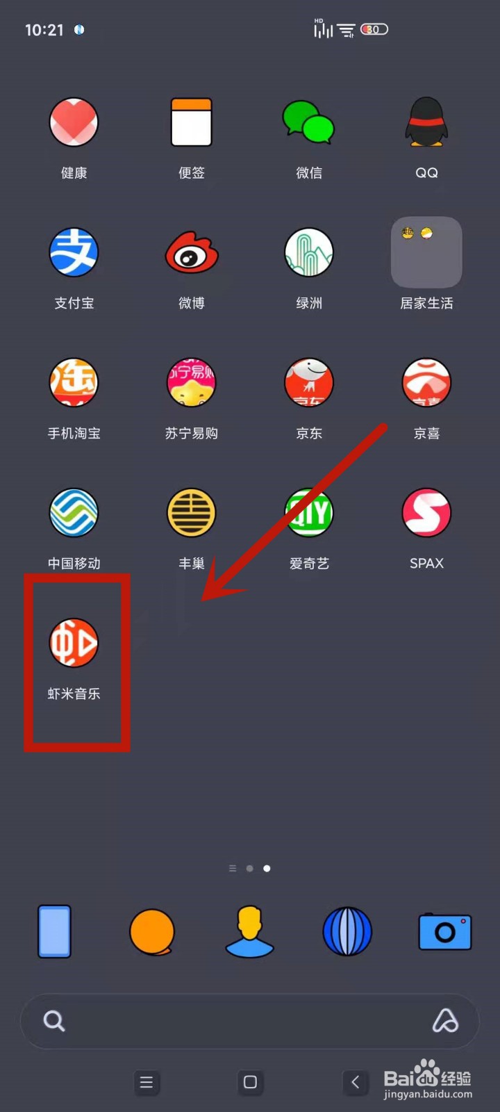 在虾米音乐中怎么设置不让别人看自己的故事回忆