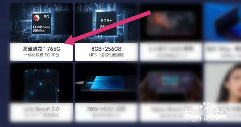 如何查询OPPO K7使用的处理器是什么