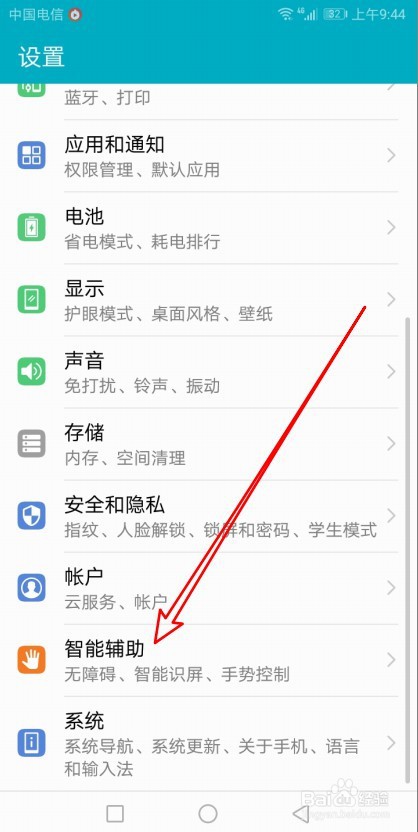 华为Mate40手机怎样实现双击屏幕亮屏