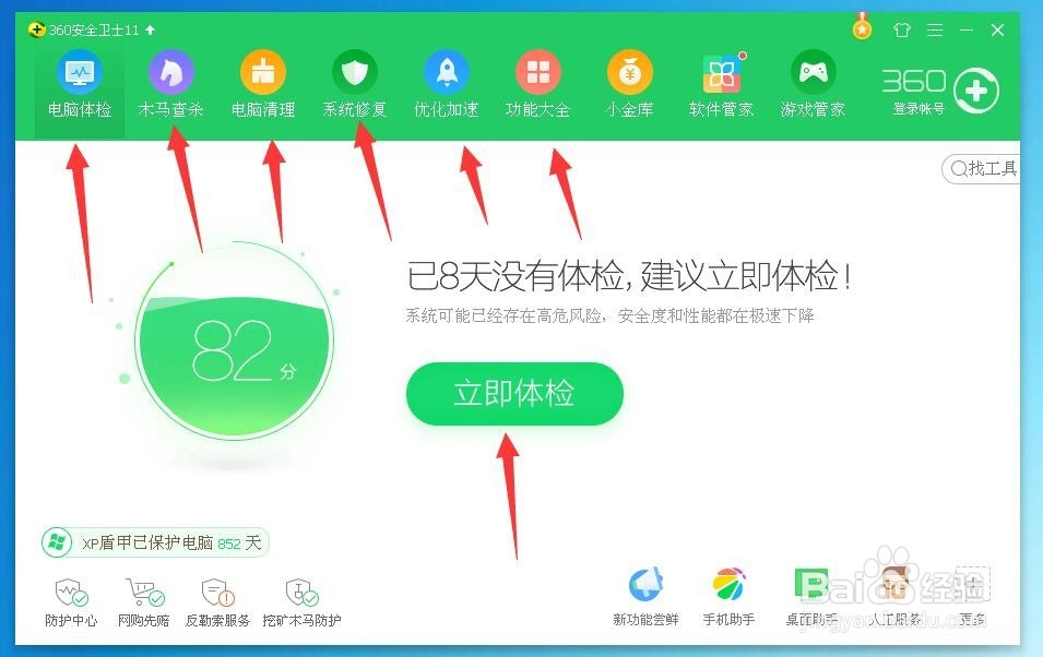 电脑卡顿没响应怎么办