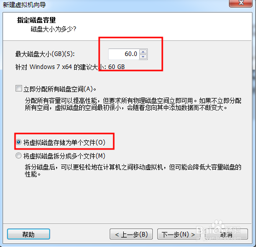 虚拟机VMware12下安装windows7 x64系统使用教程