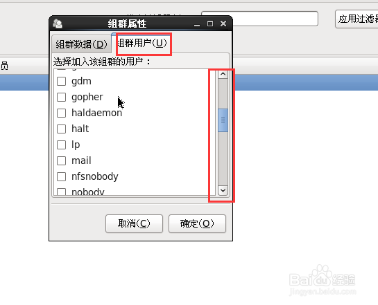 centos操作系统如何查看系统用户有哪些