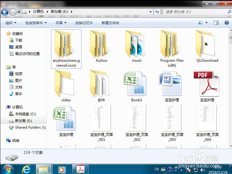 pdf文件转换成Word、Excel、及图像的方法
