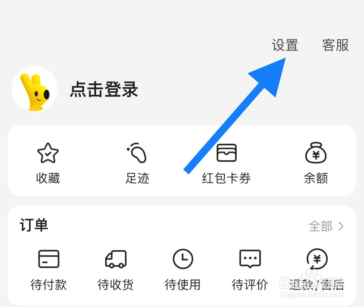 美团如何查看个人信息收集清单