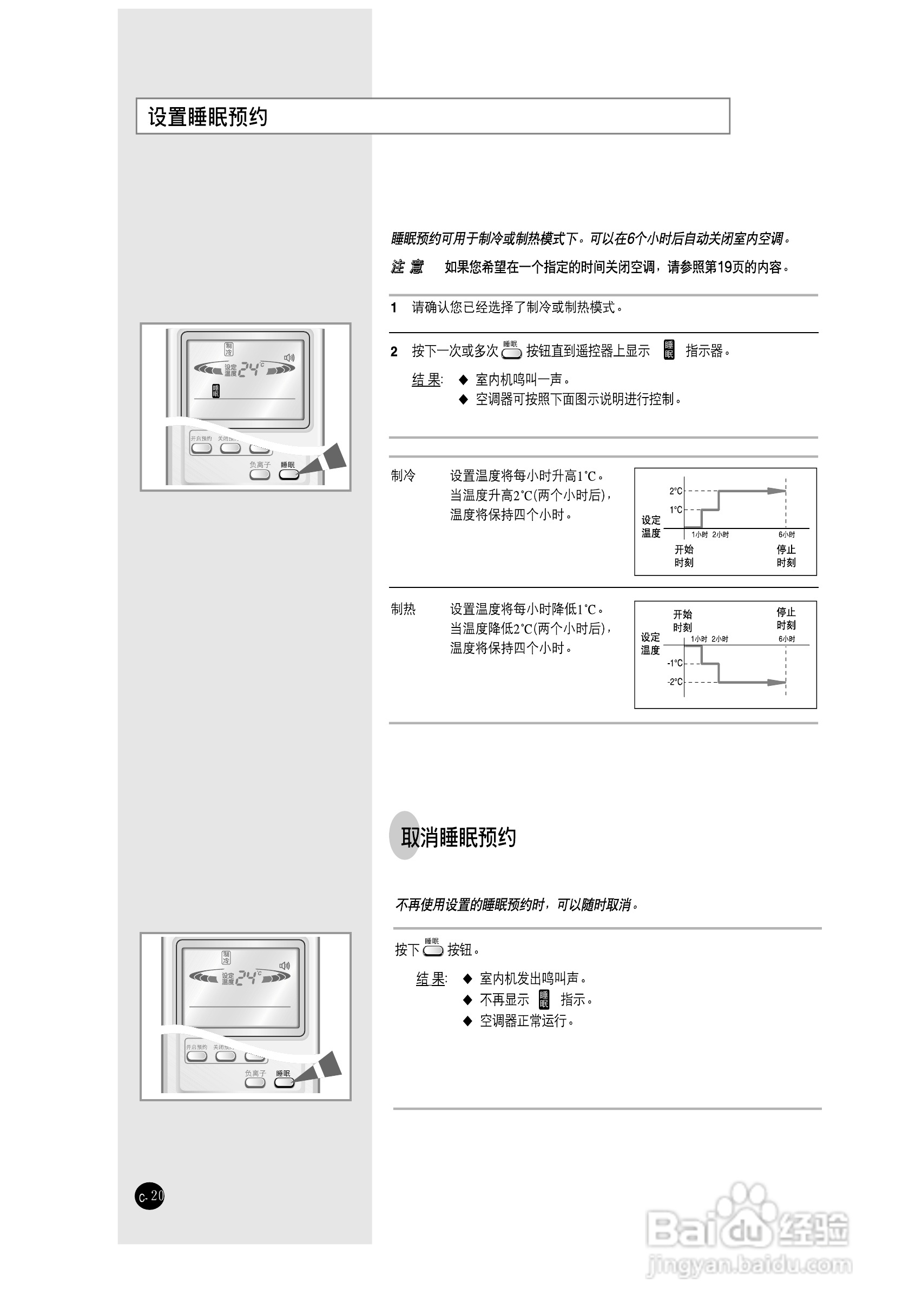 三星KF-35GW/HMA空调器使用说明书:[2]