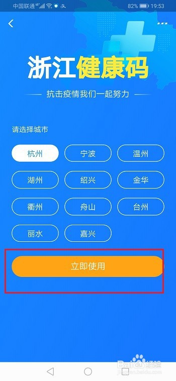 湖北健康码可以在省外用吗