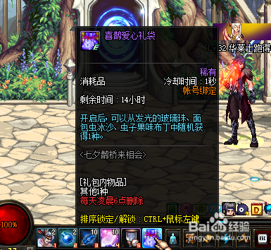 DNF七夕鹊桥来相会任务怎么做?