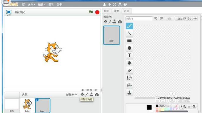 Scratch中绘制正方形及对角线