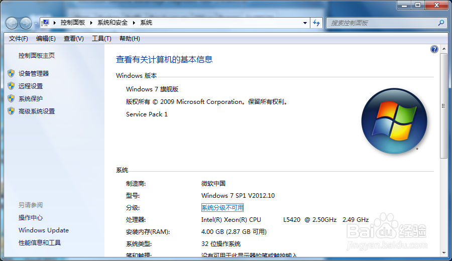 如何查看自己的系统是正版还是盗版的?