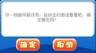 洛克王国钓鱼大赛攻略