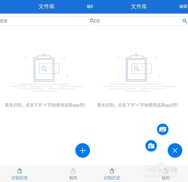 手机拍照如何把中文翻译成英文