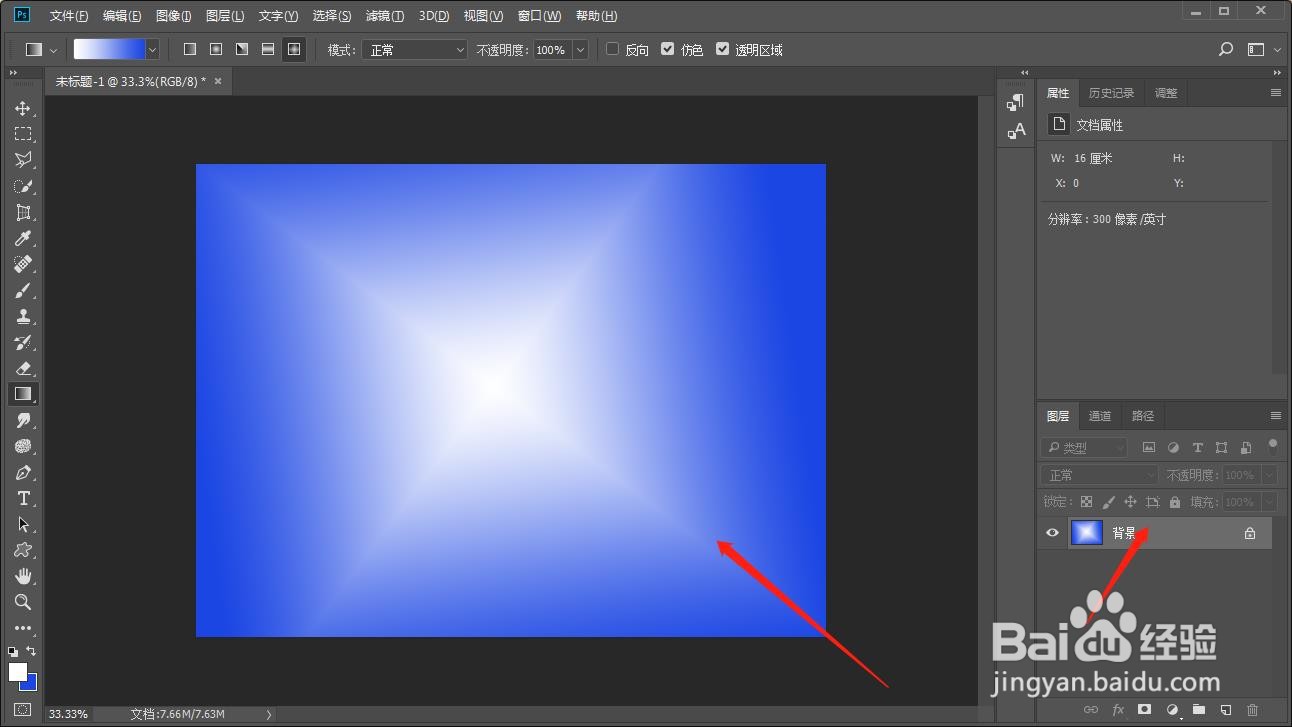 如何在PS中制作一个蓝白的菱形渐变背景？
