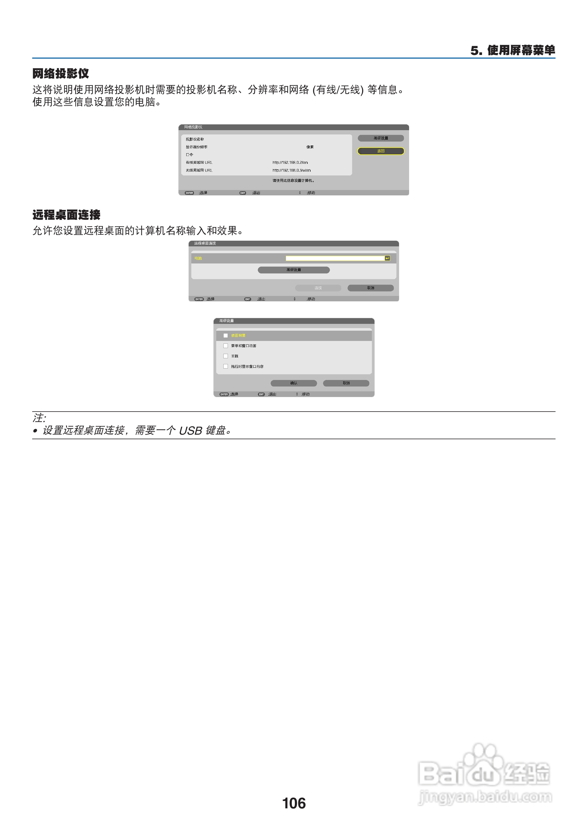 NEC NP-P420X+投影机使用说明书:[12]