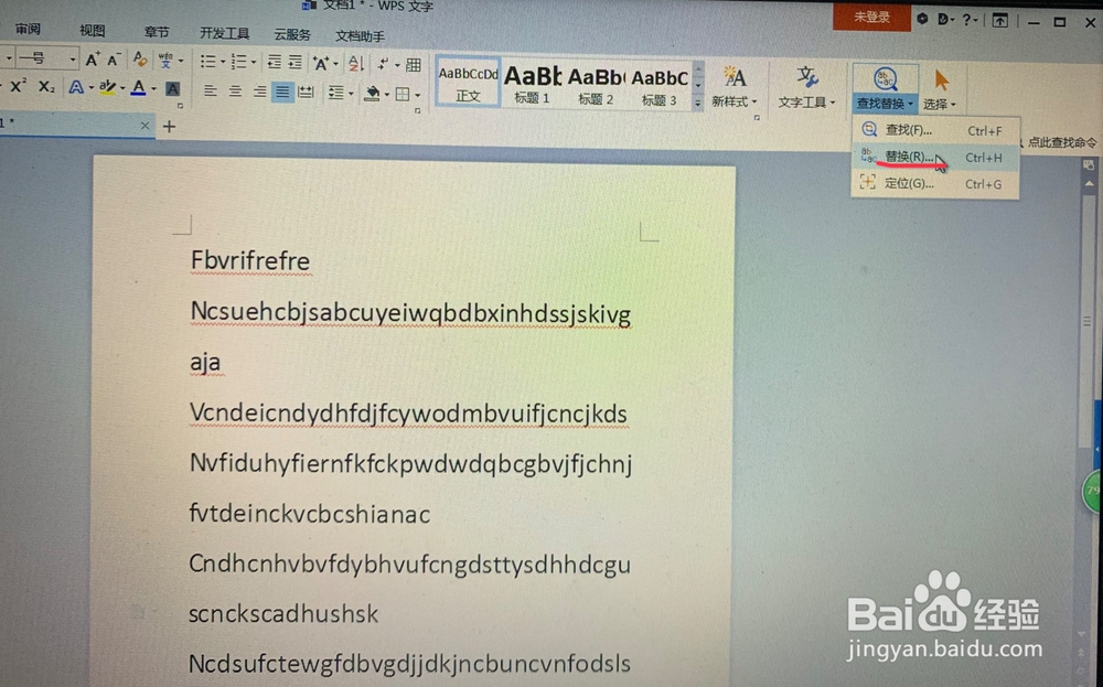 WPS文字中如何进行查找并替换?